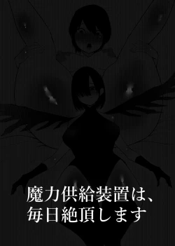 Page 1 of Maryoku Kyoukyuu Souchi wa, Mainichi Zecchou shimasu