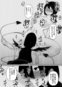 Page 24 of Maryoku Kyoukyuu Souchi wa, Mainichi Zecchou shimasu