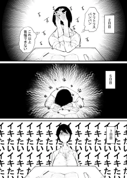 Page 6 of Maryoku Kyoukyuu Souchi wa, Mainichi Zecchou shimasu