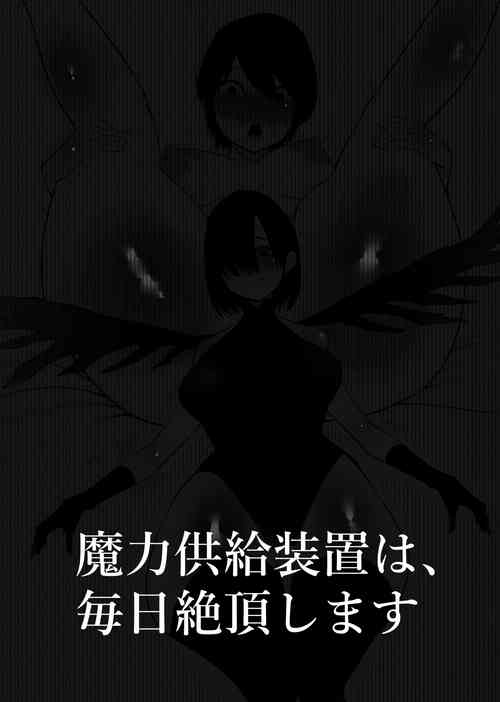 Download Maryoku Kyoukyuu Souchi wa, Mainichi Zecchou shimasu