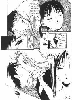 Page 131 of Mizu no Yuuwaku 2