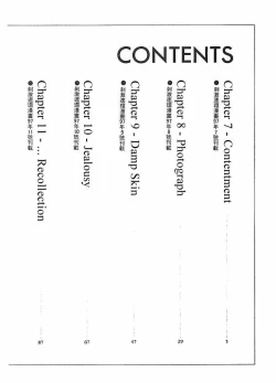 Page 3 of Mizu no Yuuwaku 2