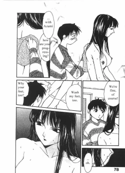 Page 79 of Mizu no Yuuwaku 2