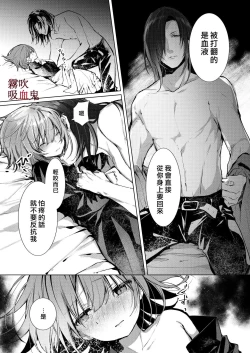 Page 36 of Kyuuketsuki Sama Tochiisana Meido Nomidarina Kyuuketsu | 吸血鬼大人和嬌小女僕間肆意妄為的吸血