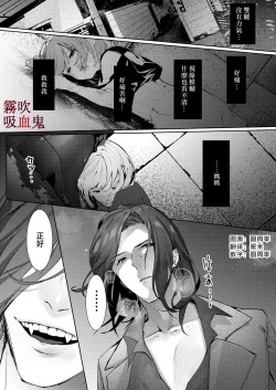 Page 3 of Kyuuketsuki Sama Tochiisana Meido Nomidarina Kyuuketsu | 吸血鬼大人和嬌小女僕間肆意妄為的吸血