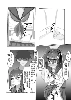 Page 12 of Chuugakusei kara no Seikyouiku Saimin x Chikan x JC