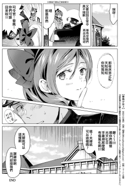 Page 26 of Harukaze Shoujo 3