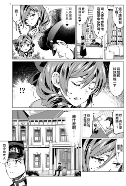 Page 5 of Harukaze Shoujo 3