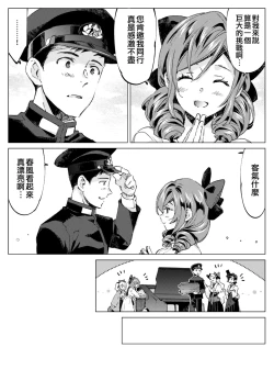 Page 7 of Harukaze Shoujo 3