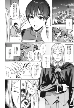 Page 118 of TSF no F no Hon Sono 10