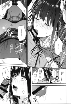 Page 135 of TSF no F no Hon Sono 10