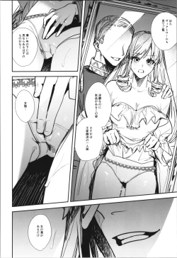 Page 160 of TSF no F no Hon Sono 10