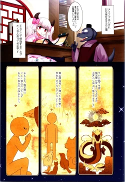 Page 21 of TSF no F no Hon Sono 10