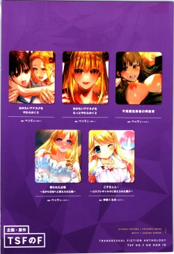 Page 220 of TSF no F no Hon Sono 10