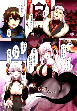 Page 6 of TSF no F no Hon Sono 10