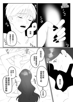 Page 11 of toshishita no ikemen o tabe chaimashita! ! ｜把年下帅哥吃掉了！！