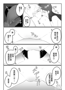 Page 12 of toshishita no ikemen o tabe chaimashita! ! ｜把年下帅哥吃掉了！！