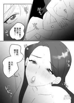 Page 17 of toshishita no ikemen o tabe chaimashita! ! ｜把年下帅哥吃掉了！！