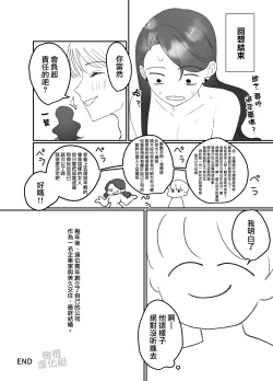 Page 18 of toshishita no ikemen o tabe chaimashita! ! ｜把年下帅哥吃掉了！！