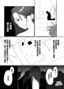Page 4 of toshishita no ikemen o tabe chaimashita! ! ｜把年下帅哥吃掉了！！