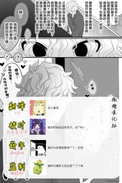 Page 12 of tomodachi no karada, on'nanoko ni naru｜朋友的肉体、竟然变成了女孩子