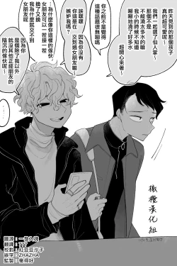 Page 1 of tomodachi no karada, on'nanoko ni naru｜朋友的肉体、竟然变成了女孩子