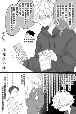 Page 3 of tomodachi no karada, on'nanoko ni naru｜朋友的肉体、竟然变成了女孩子