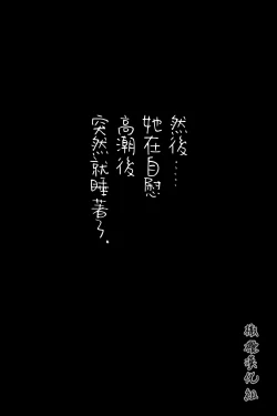 Page 6 of Ore ni tsumetakute tottsuki nikui on'na｜待我冷淡的难相处女人