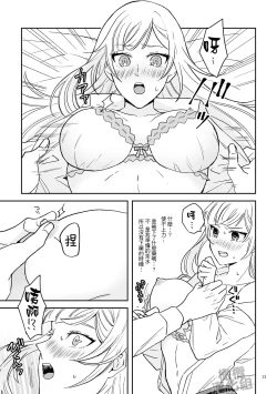 Page 13 of Onna Kenshi wa Tenseigo mo Nenchaku Mazoku ni Shibarareru ｜女剑士转生后依旧被粘人系魔族纠缠