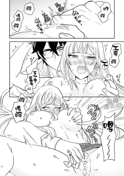 Page 18 of Onna Kenshi wa Tenseigo mo Nenchaku Mazoku ni Shibarareru ｜女剑士转生后依旧被粘人系魔族纠缠