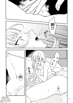 Page 35 of Onna Kenshi wa Tenseigo mo Nenchaku Mazoku ni Shibarareru ｜女剑士转生后依旧被粘人系魔族纠缠