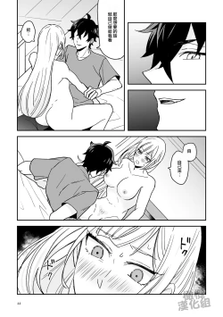 Page 44 of Onna Kenshi wa Tenseigo mo Nenchaku Mazoku ni Shibarareru ｜女剑士转生后依旧被粘人系魔族纠缠