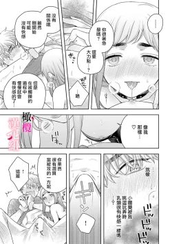 Page 11 of kon'ya wa watashi ga｜今晚由我来进攻