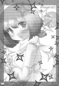 Page 11 of Ookina Anata Chiisana Watashi