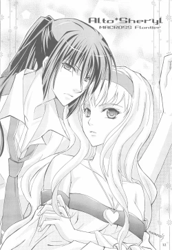 Page 12 of Ookina Anata Chiisana Watashi