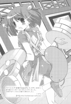 Page 13 of Ookina Anata Chiisana Watashi