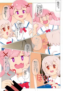Page 2 of Oshiete! Kanon-chan! Zenpen