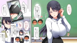 Page 2 of Gyaku Nani Ka Iru ~tsu!!!