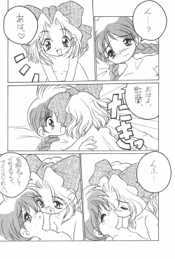 Page 18 of Medama to Megane