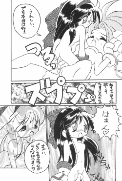 Page 27 of Medama to Megane