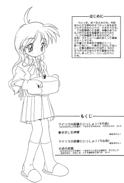 Page 6 of Medama to Megane