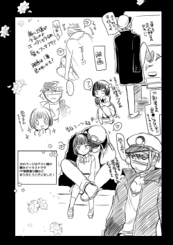 Page 16 of Shinku no Yume