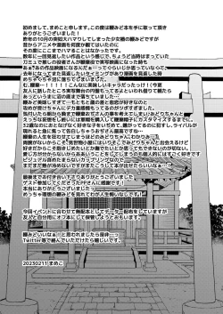 Page 18 of Shinku no Yume