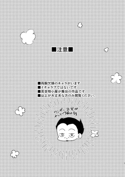 Page 2 of Shinku no Yume