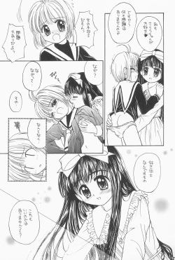 Page 21 of Hitotsu Dakishimete