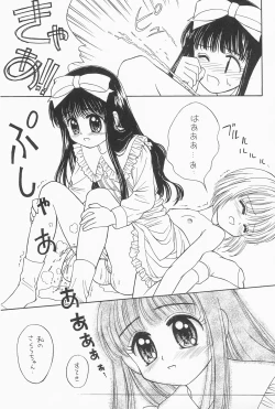 Page 23 of Hitotsu Dakishimete