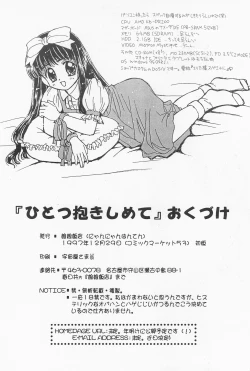 Page 44 of Hitotsu Dakishimete