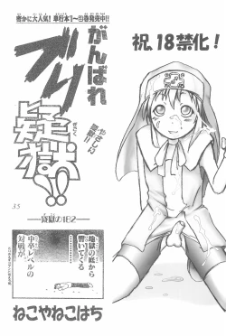 Page 35 of Chokka-gata Pretty