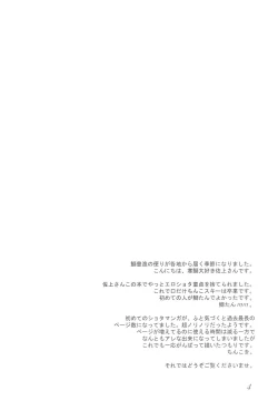 Page 4 of Chokka-gata Pretty