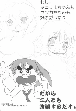 Page 23 of Secross Frontier